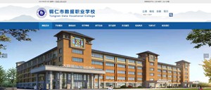 惠来数据职业学校