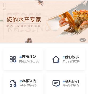 惠来海鲜水产小程序开发
