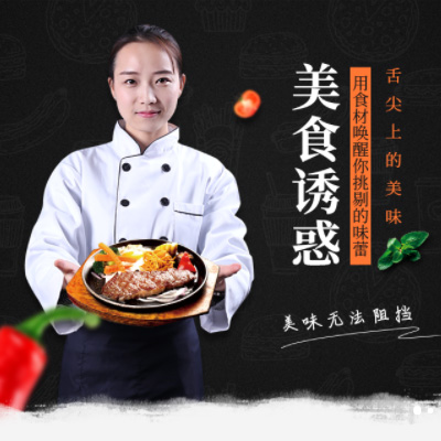 惠来自助牛排店商城制作