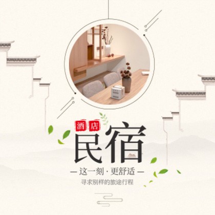 惠来民宿小程序商城制作