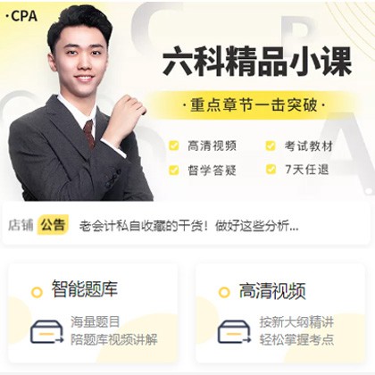 惠来会计师考试考证小程序开发