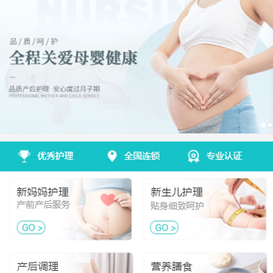 惠来月子中心门店小程序开发