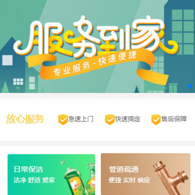 惠来维修服务到家小程序开发